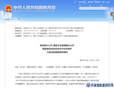 칫 ί칫 Ҽؾۺ˾ڿѧͯԶӴ֪ͨ