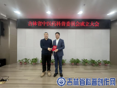 ����ʡ���մ���Э����ҽҩ����ίԱ����� �ۿ�����ѡ�׽�����ίԱ