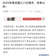 ����ף�أ�����ʡ���մ���Э�ḾŮ��������ίԱ����ί�����ٻ�ȫ�����˺����֡��ƺ�